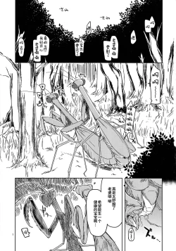 Page 2 of Dosukebe Elf no Ishukan Nikki 5