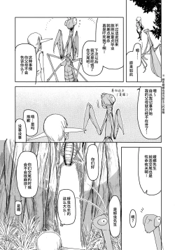 Page 6 of Dosukebe Elf no Ishukan Nikki 5