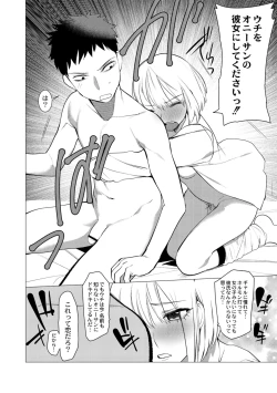 Page 28 of Saotsuki Honey to Doukyo Seikatsu ch4