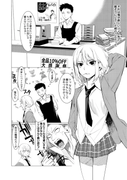 Page 3 of Saotsuki Honey to Doukyo Seikatsu ch4