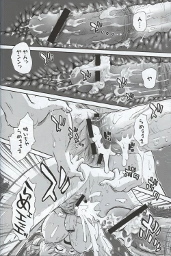 Page 11 of Dulce Report 7