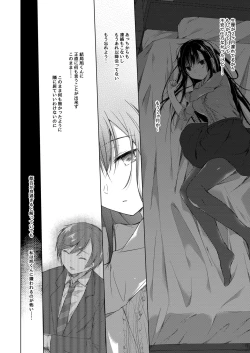 Page 11 of Ero Doujin Sakka no Boku no Kanojo wa Uwaki nante Shinai. 3 - She will never let me down.