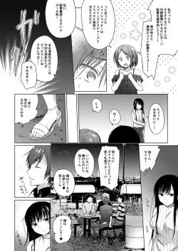 Page 13 of Ero Doujin Sakka no Boku no Kanojo wa Uwaki nante Shinai. 3 - She will never let me down.