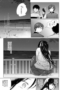 Page 14 of Ero Doujin Sakka no Boku no Kanojo wa Uwaki nante Shinai. 3 - She will never let me down.
