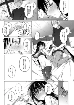 Page 26 of Ero Doujin Sakka no Boku no Kanojo wa Uwaki nante Shinai. 3 - She will never let me down.