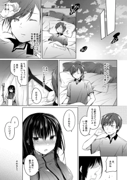 Page 52 of Ero Doujin Sakka no Boku no Kanojo wa Uwaki nante Shinai. 3 - She will never let me down.