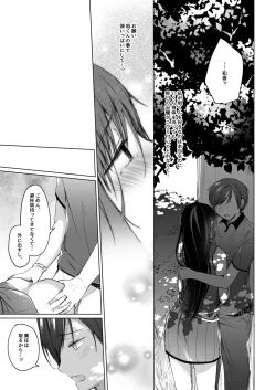 Page 54 of Ero Doujin Sakka no Boku no Kanojo wa Uwaki nante Shinai. 3 - She will never let me down.