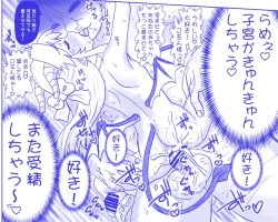 Page 12 of Akuma Musume Kankin Nisshi 12