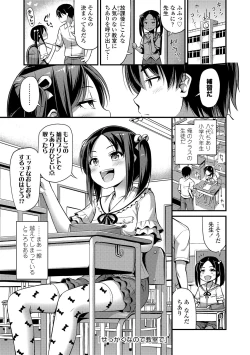 Page 115 of Oppai, Futomomo, Sokoni Short Pants + DLsite Gentei Tokuten
