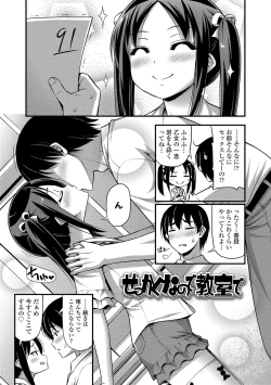 Page 117 of Oppai, Futomomo, Sokoni Short Pants + DLsite Gentei Tokuten