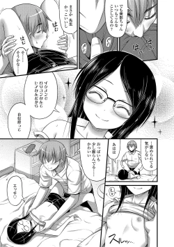 Page 11 of Oppai, Futomomo, Sokoni Short Pants + DLsite Gentei Tokuten