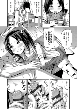 Page 121 of Oppai, Futomomo, Sokoni Short Pants + DLsite Gentei Tokuten