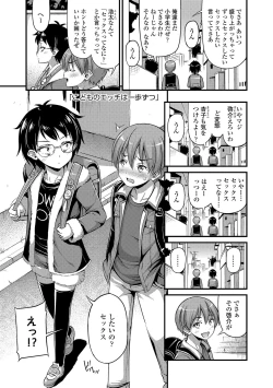 Page 155 of Oppai, Futomomo, Sokoni Short Pants + DLsite Gentei Tokuten