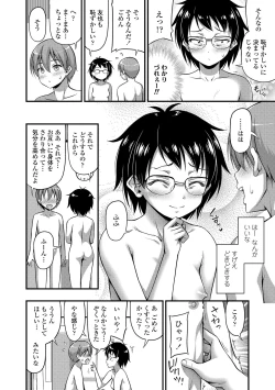 Page 158 of Oppai, Futomomo, Sokoni Short Pants + DLsite Gentei Tokuten