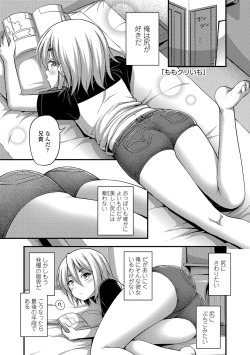 Page 175 of Oppai, Futomomo, Sokoni Short Pants + DLsite Gentei Tokuten