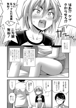 Page 176 of Oppai, Futomomo, Sokoni Short Pants + DLsite Gentei Tokuten