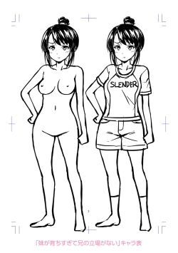 Page 204 of Oppai, Futomomo, Sokoni Short Pants + DLsite Gentei Tokuten