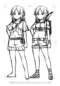 Page 206 of Oppai, Futomomo, Sokoni Short Pants + DLsite Gentei Tokuten