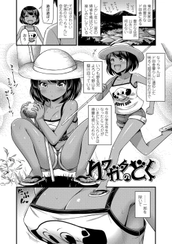 Page 27 of Oppai, Futomomo, Sokoni Short Pants + DLsite Gentei Tokuten