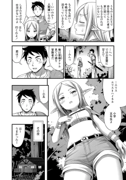 Page 66 of Oppai, Futomomo, Sokoni Short Pants + DLsite Gentei Tokuten