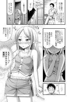 Page 67 of Oppai, Futomomo, Sokoni Short Pants + DLsite Gentei Tokuten