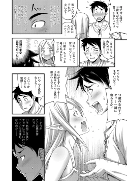Page 68 of Oppai, Futomomo, Sokoni Short Pants + DLsite Gentei Tokuten