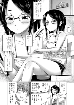 Page 6 of Oppai, Futomomo, Sokoni Short Pants + DLsite Gentei Tokuten