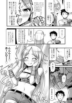 Page 84 of Oppai, Futomomo, Sokoni Short Pants + DLsite Gentei Tokuten