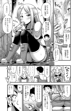 Page 85 of Oppai, Futomomo, Sokoni Short Pants + DLsite Gentei Tokuten