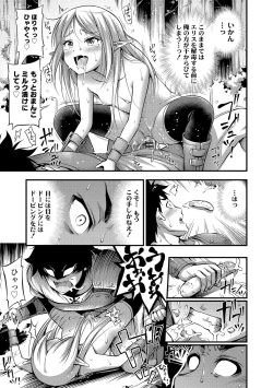 Page 93 of Oppai, Futomomo, Sokoni Short Pants + DLsite Gentei Tokuten
