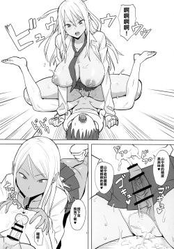 Page 12 of Joshikousei Shoukougun