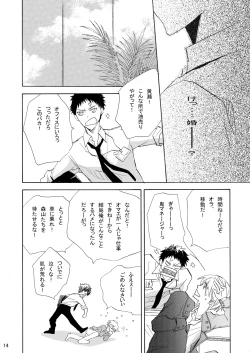 Page 15 of INTERCOURSE