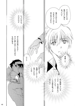 Page 41 of INTERCOURSE