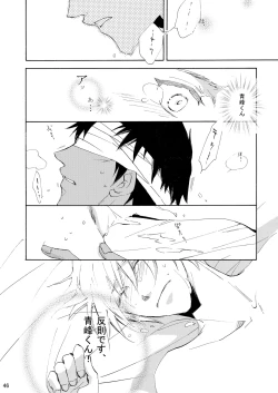 Page 47 of INTERCOURSE