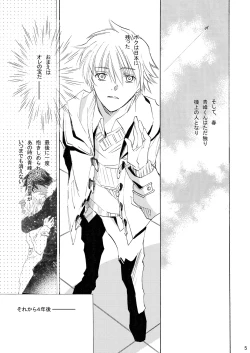 Page 6 of INTERCOURSE