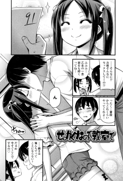 Page 118 of Oppai, Futomomo, Sokoni Short Pants