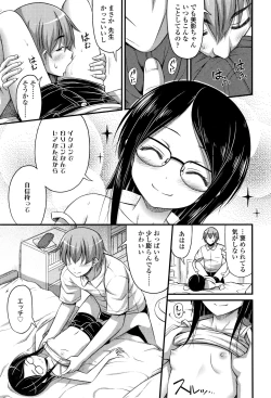 Page 12 of Oppai, Futomomo, Sokoni Short Pants