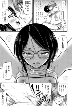 Page 22 of Oppai, Futomomo, Sokoni Short Pants