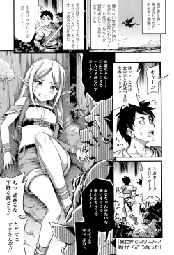 Page 64 of Oppai, Futomomo, Sokoni Short Pants