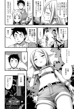 Page 67 of Oppai, Futomomo, Sokoni Short Pants