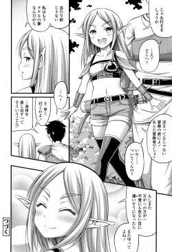 Page 83 of Oppai, Futomomo, Sokoni Short Pants