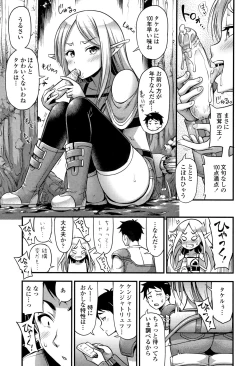 Page 86 of Oppai, Futomomo, Sokoni Short Pants