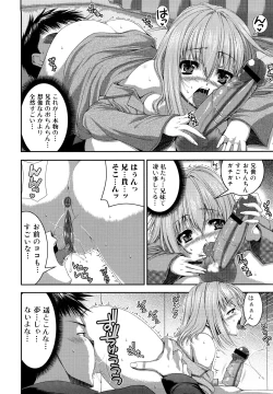 Page 109 of Anesakyu