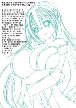 Page 26 of Kanpeki Darling