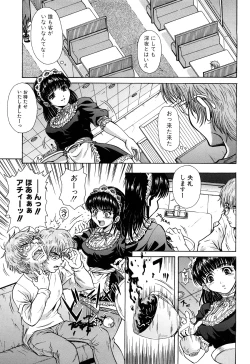 Page 11 of Unbalance