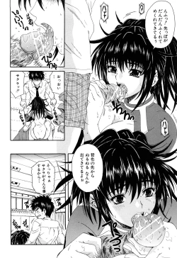 Page 136 of Unbalance