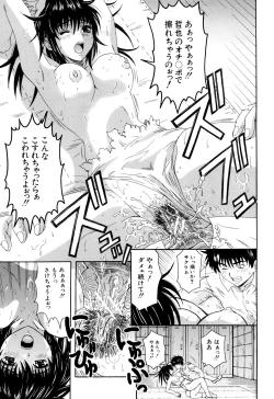 Page 143 of Unbalance