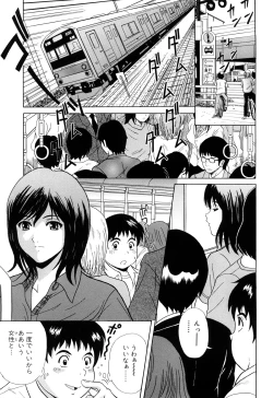 Page 149 of Unbalance