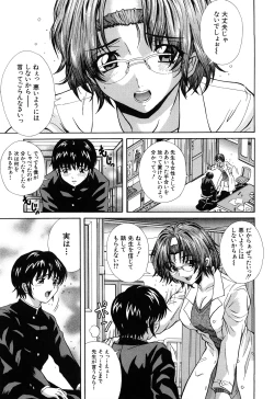 Page 173 of Unbalance