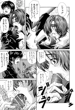 Page 183 of Unbalance